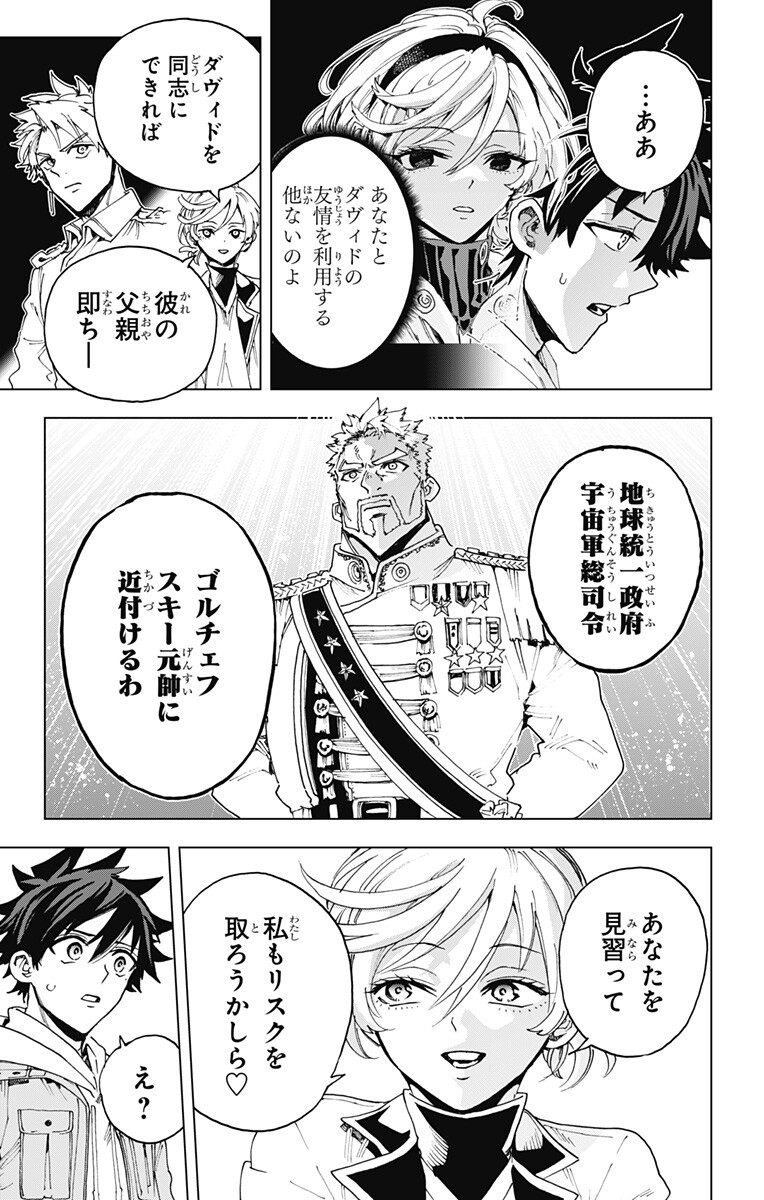 英雄機関 Chap 61 - Next Chap 62