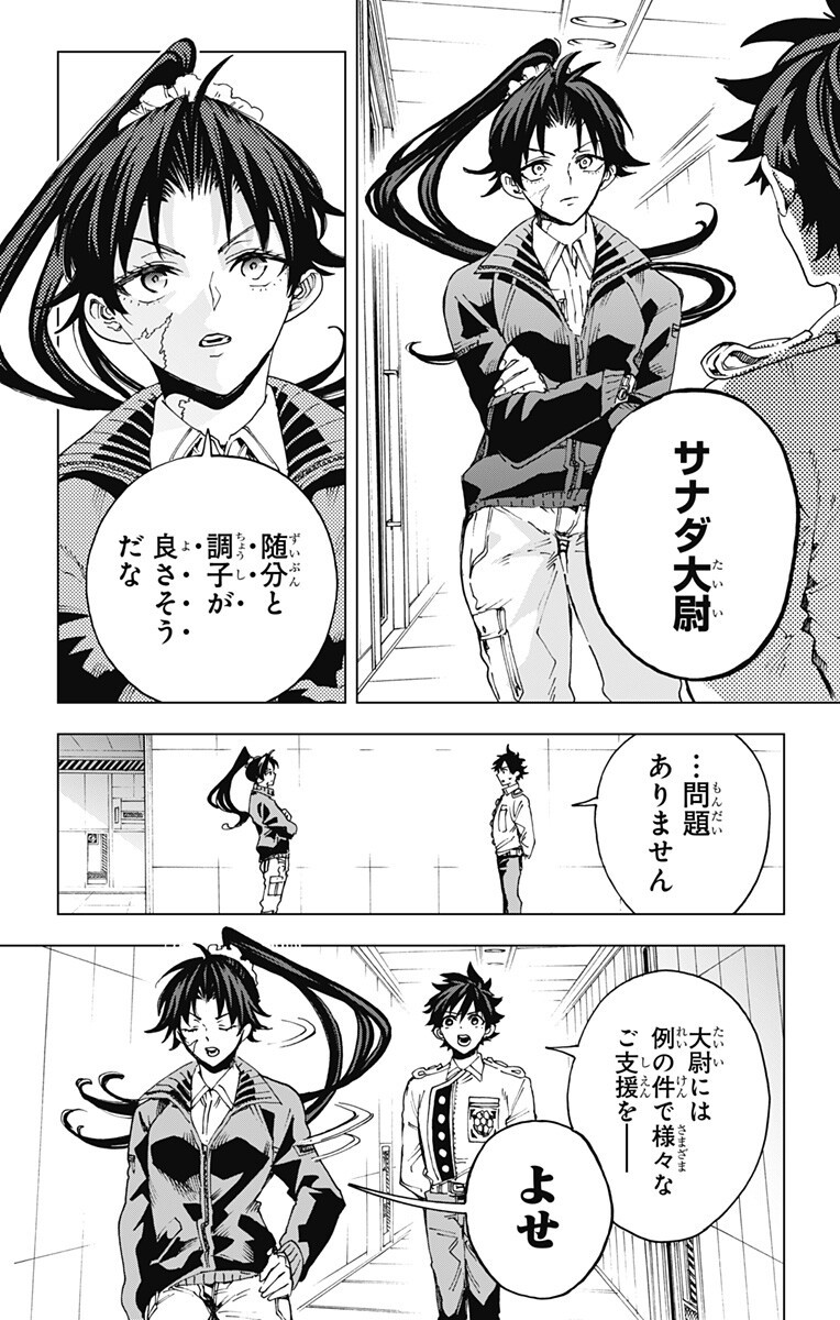 英雄機関 Chap 61 - Next Chap 62
