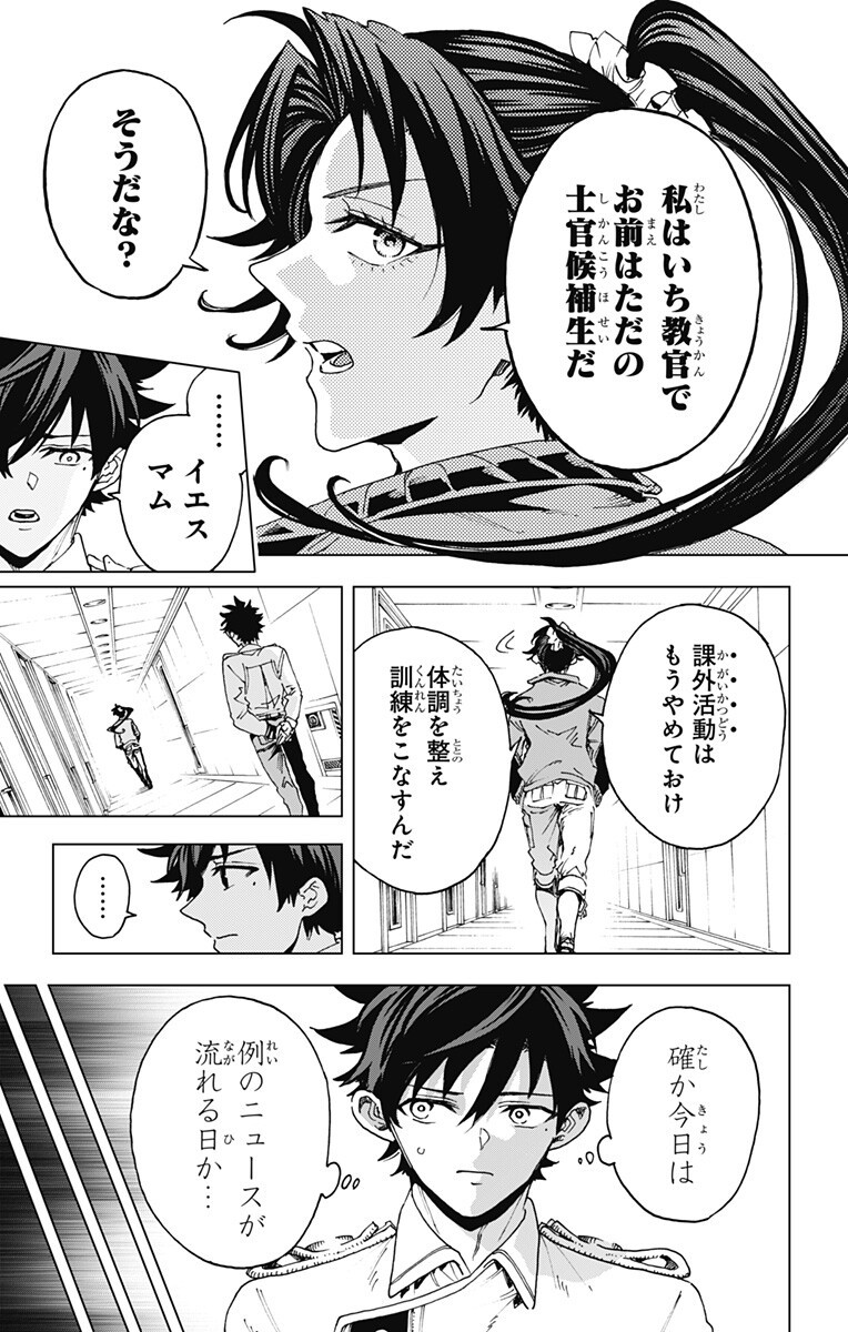 英雄機関 Chap 61 - Next Chap 62