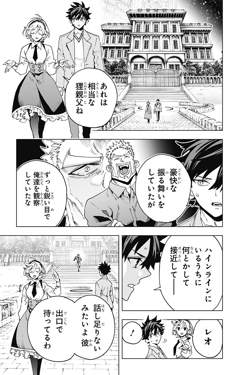 英雄機関 Chap 62 - Next Chap 63