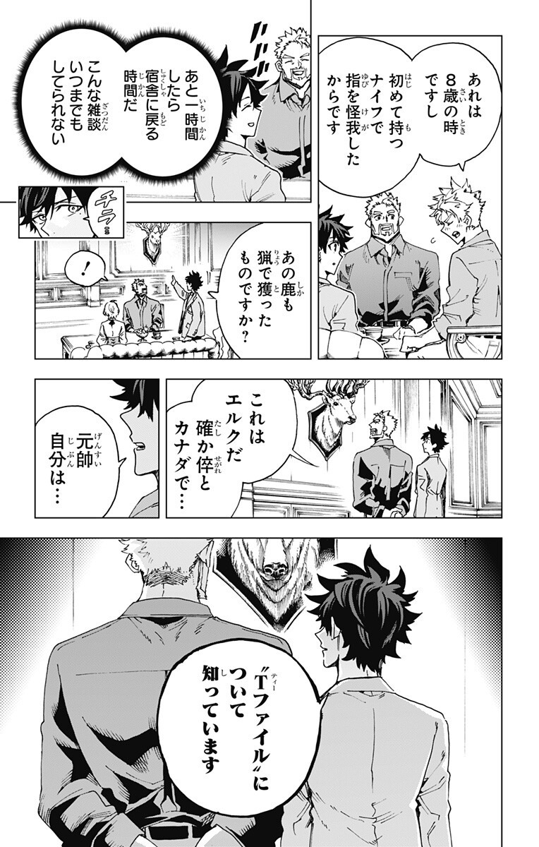 英雄機関 Chap 62 - Next Chap 63