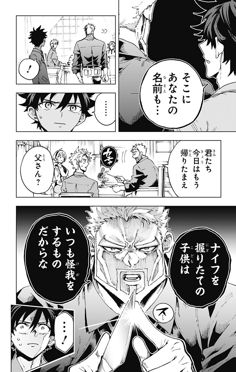 英雄機関 Chap 62 - Next Chap 63