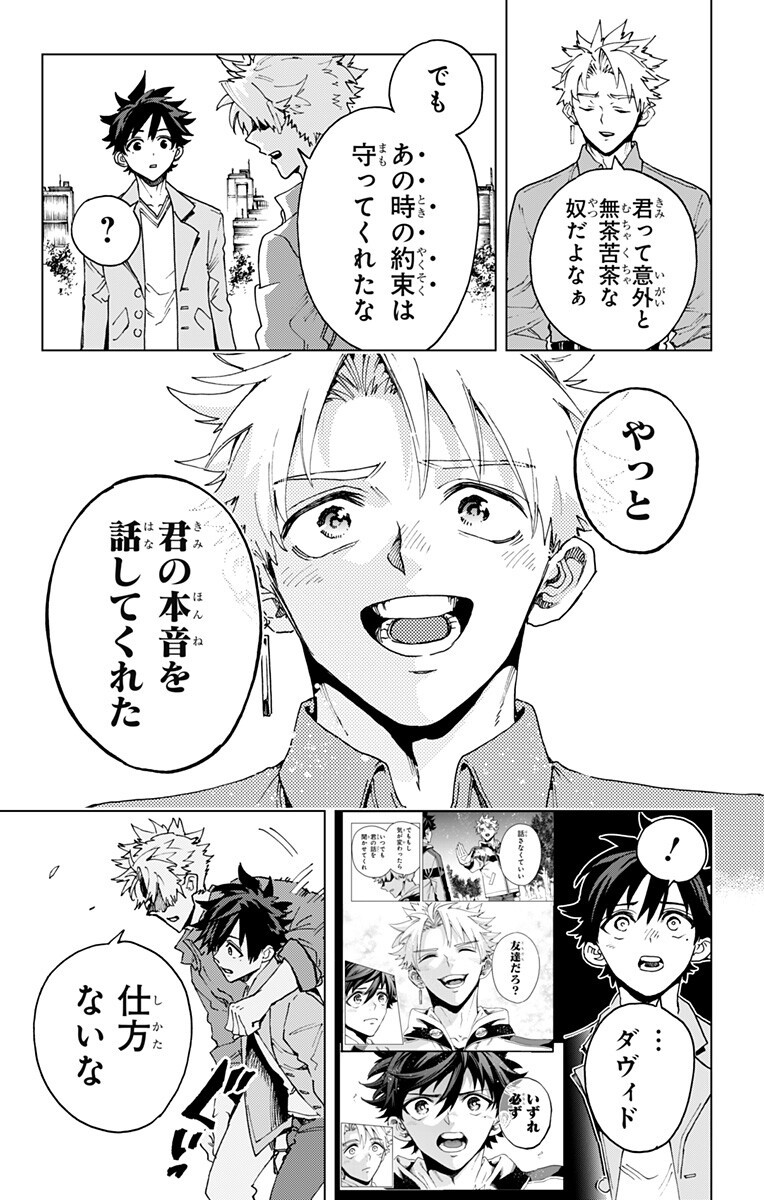英雄機関 Chap 62 - Next Chap 63