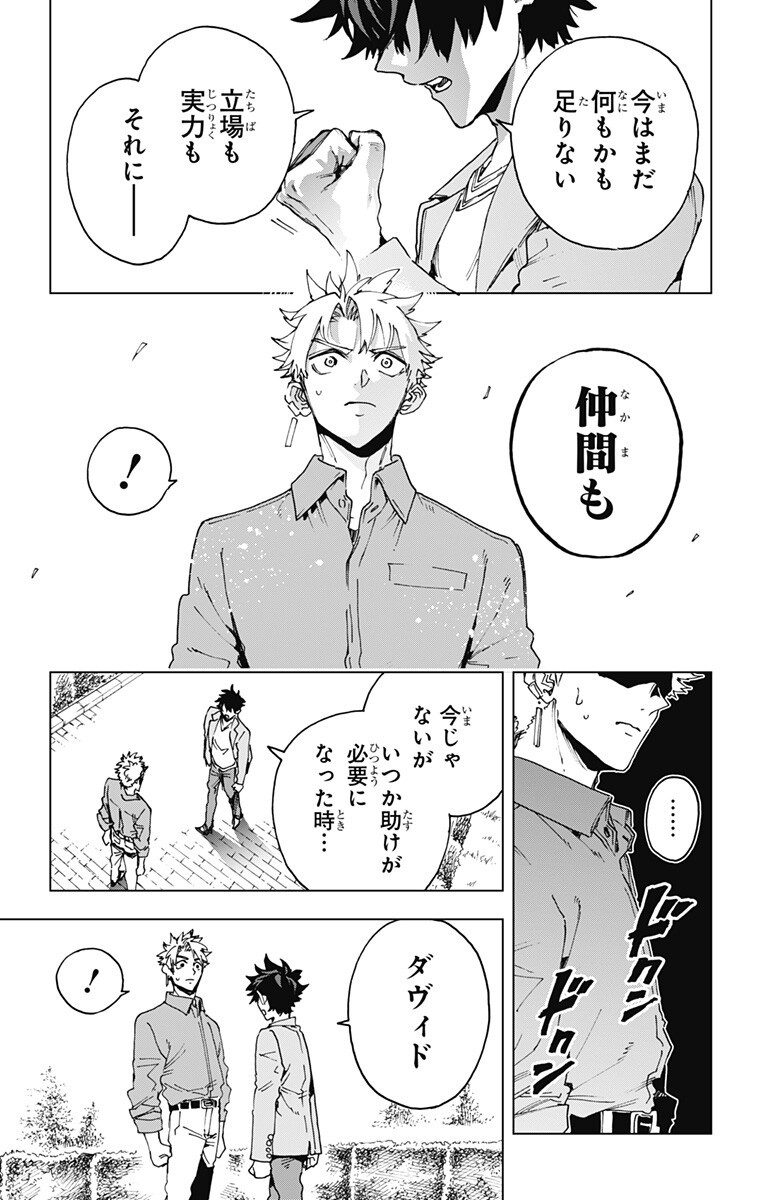 英雄機関 Chap 62 - Next Chap 63