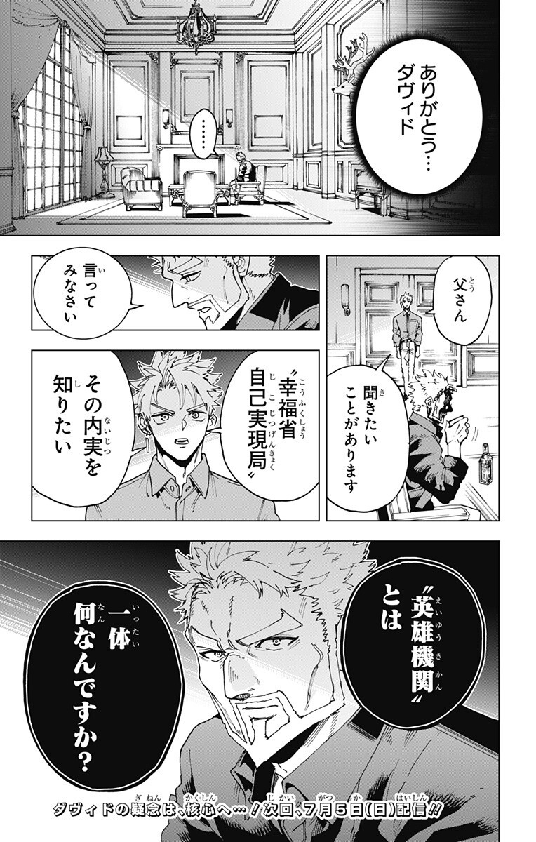英雄機関 Chap 62 - Next Chap 63