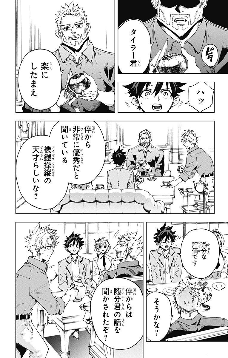 英雄機関 Chap 62 - Next Chap 63