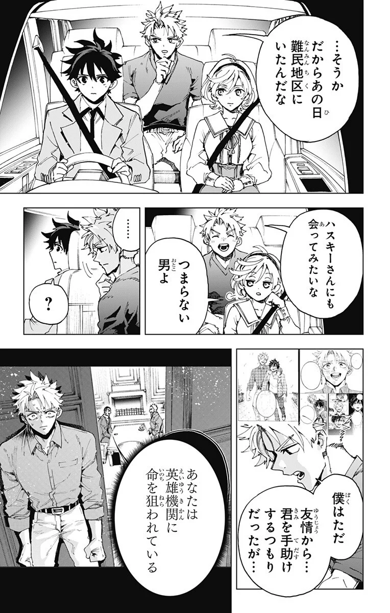 英雄機関 Chap 64 - Next Chap 65