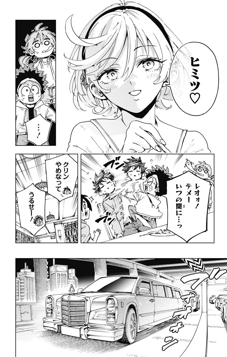 英雄機関 Chap 64 - Next Chap 65