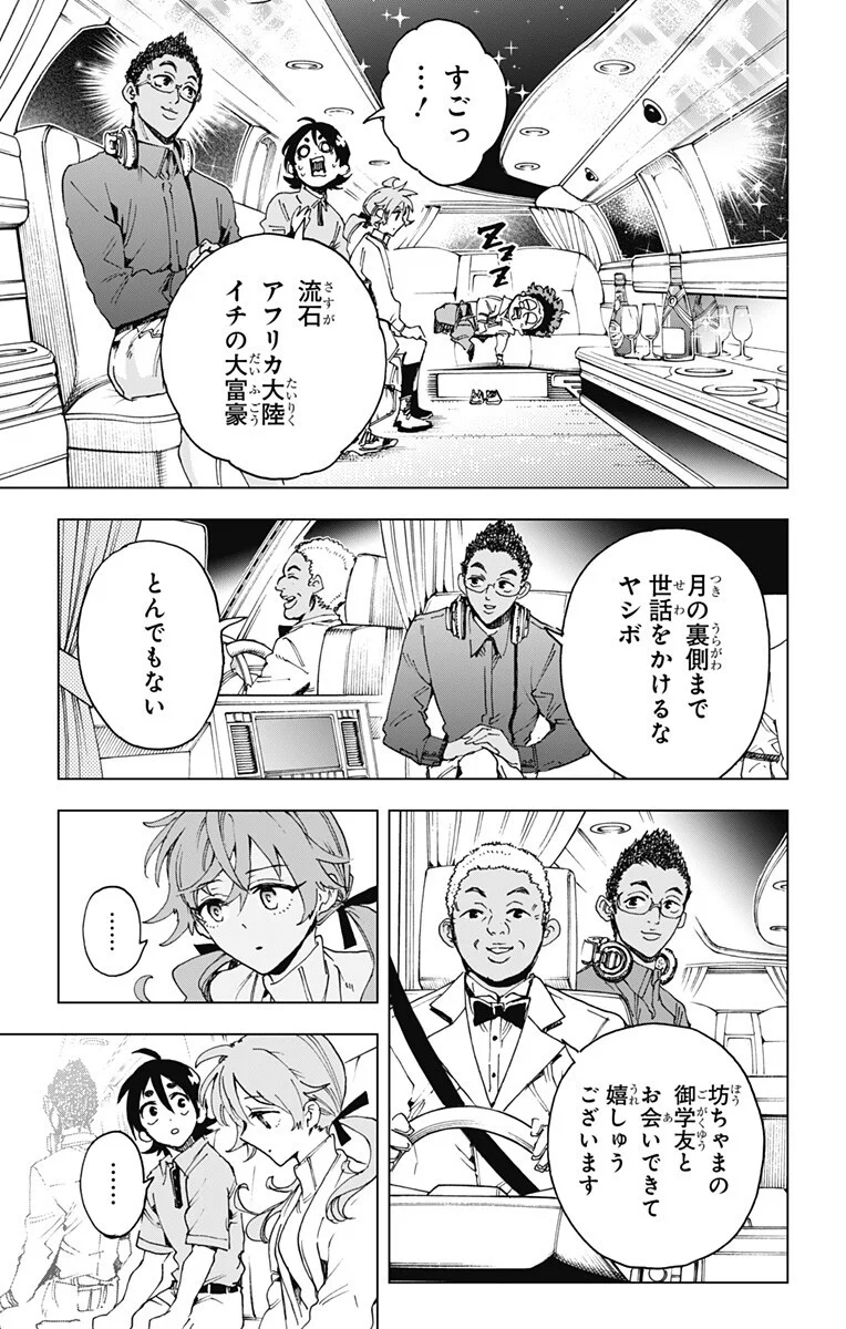 英雄機関 Chap 64 - Next Chap 65