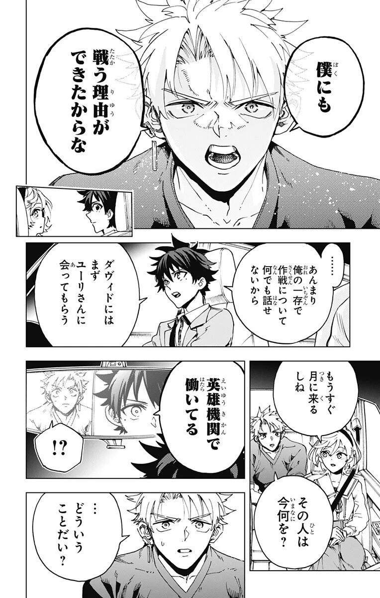 英雄機関 Chap 64 - Next Chap 65