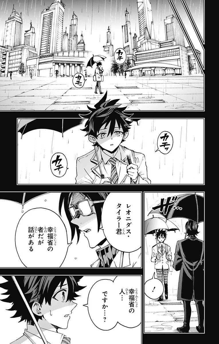 英雄機関 Chap 64 - Next Chap 65