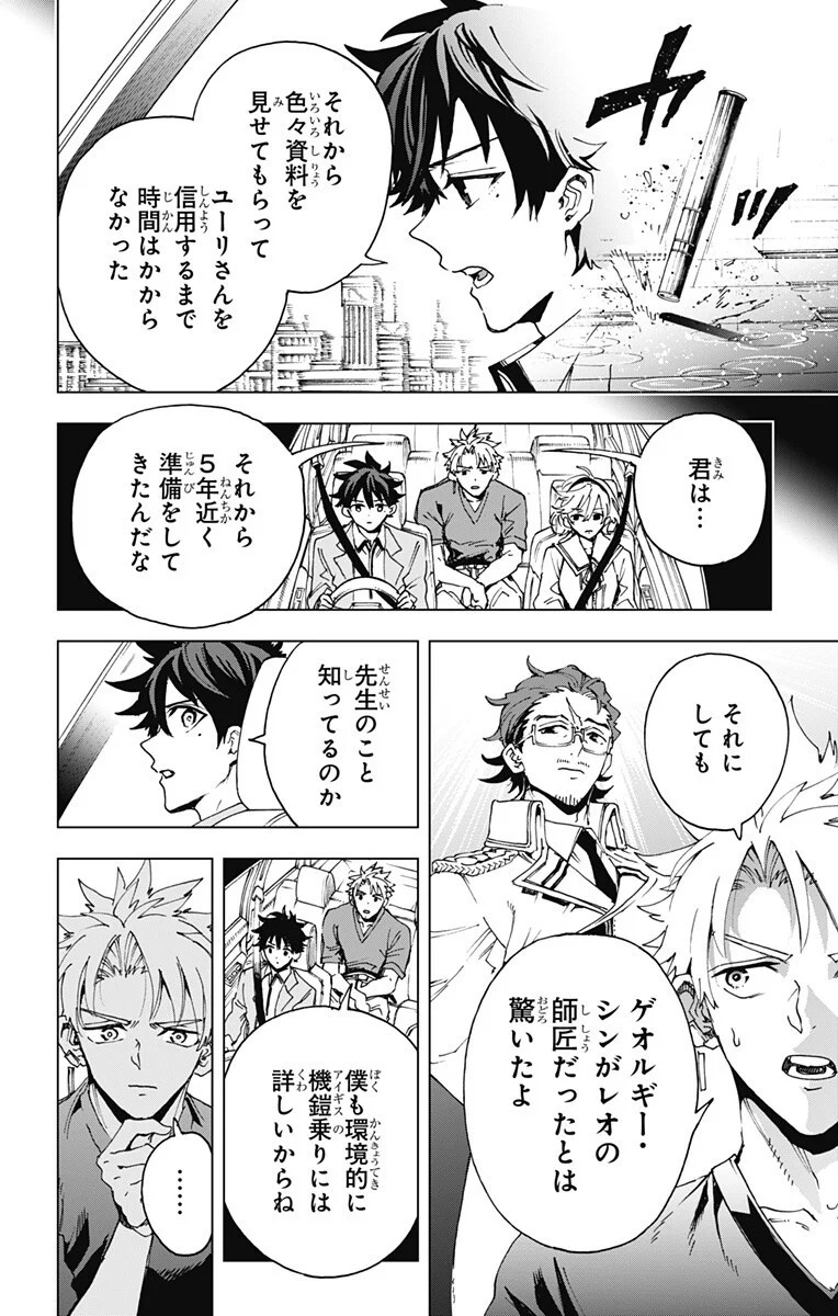 英雄機関 Chap 64 - Next Chap 65