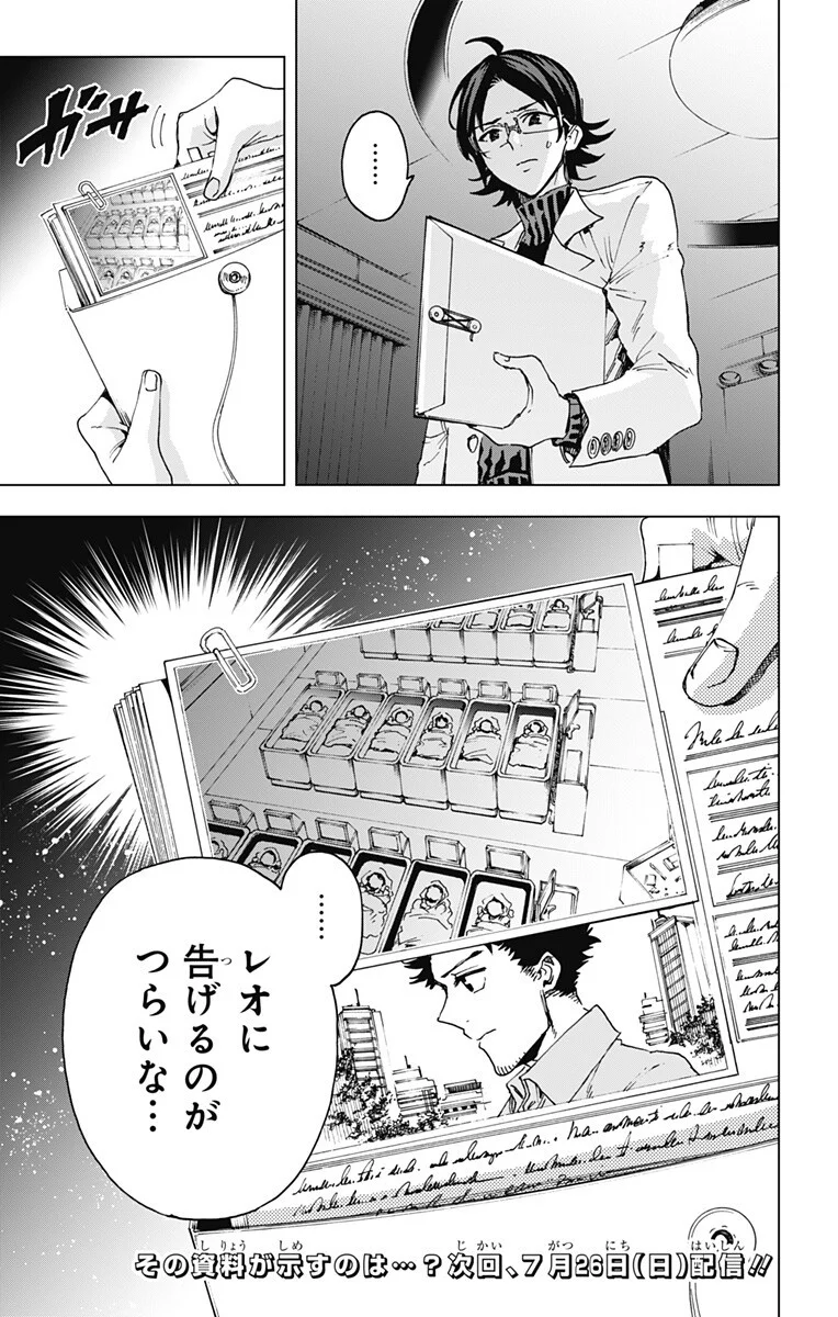 英雄機関 Chap 64 - Next Chap 65