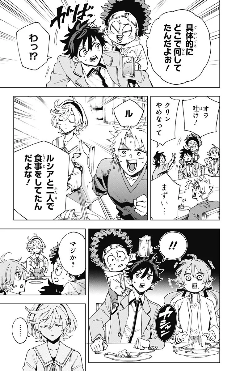 英雄機関 Chap 64 - Next Chap 65