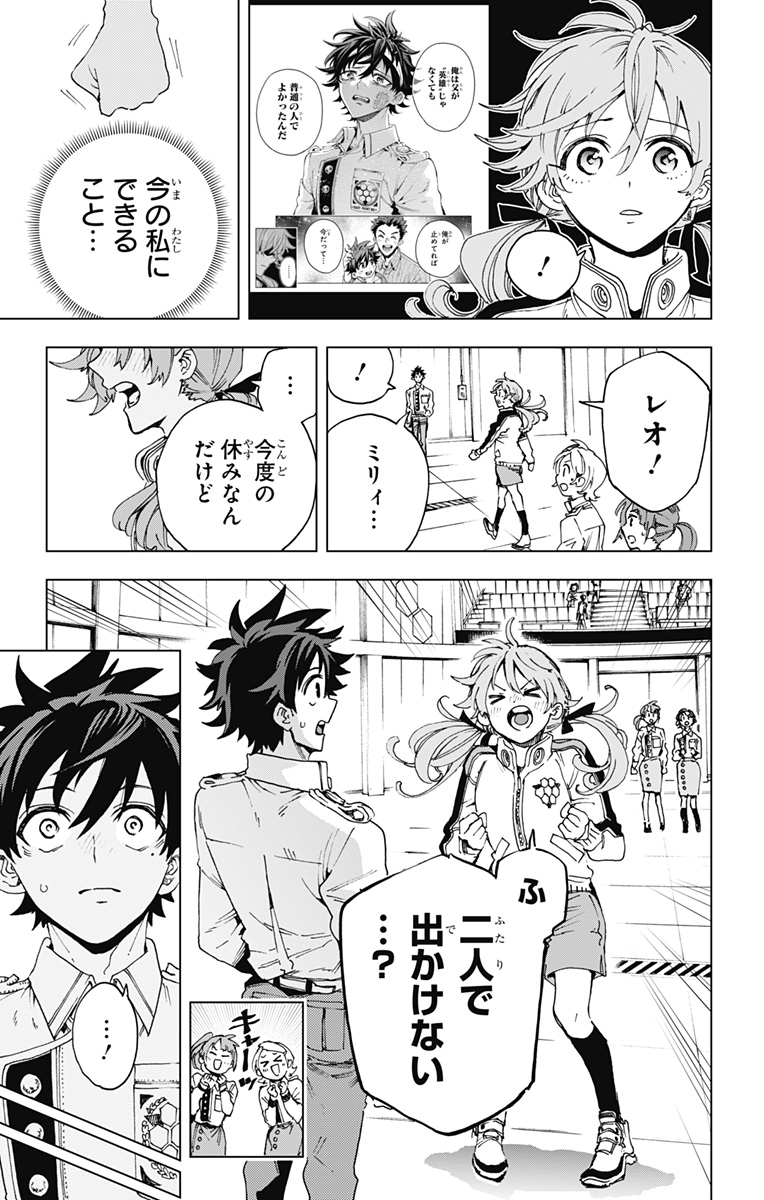 英雄機関 Chap 65 - Next Chap 66