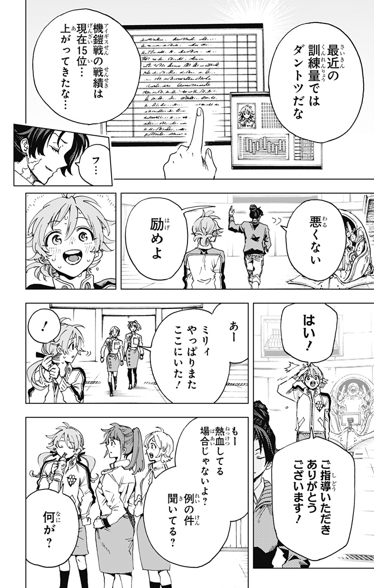 英雄機関 Chap 65 - Next Chap 66