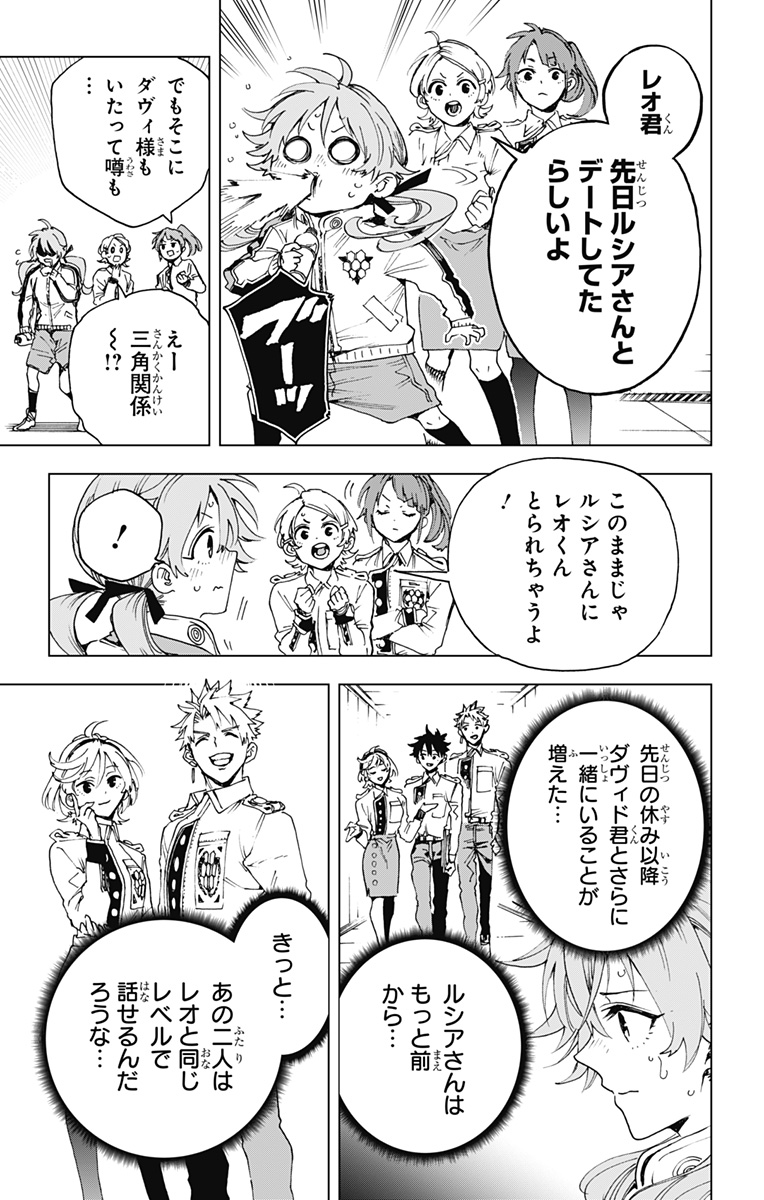 英雄機関 Chap 65 - Next Chap 66