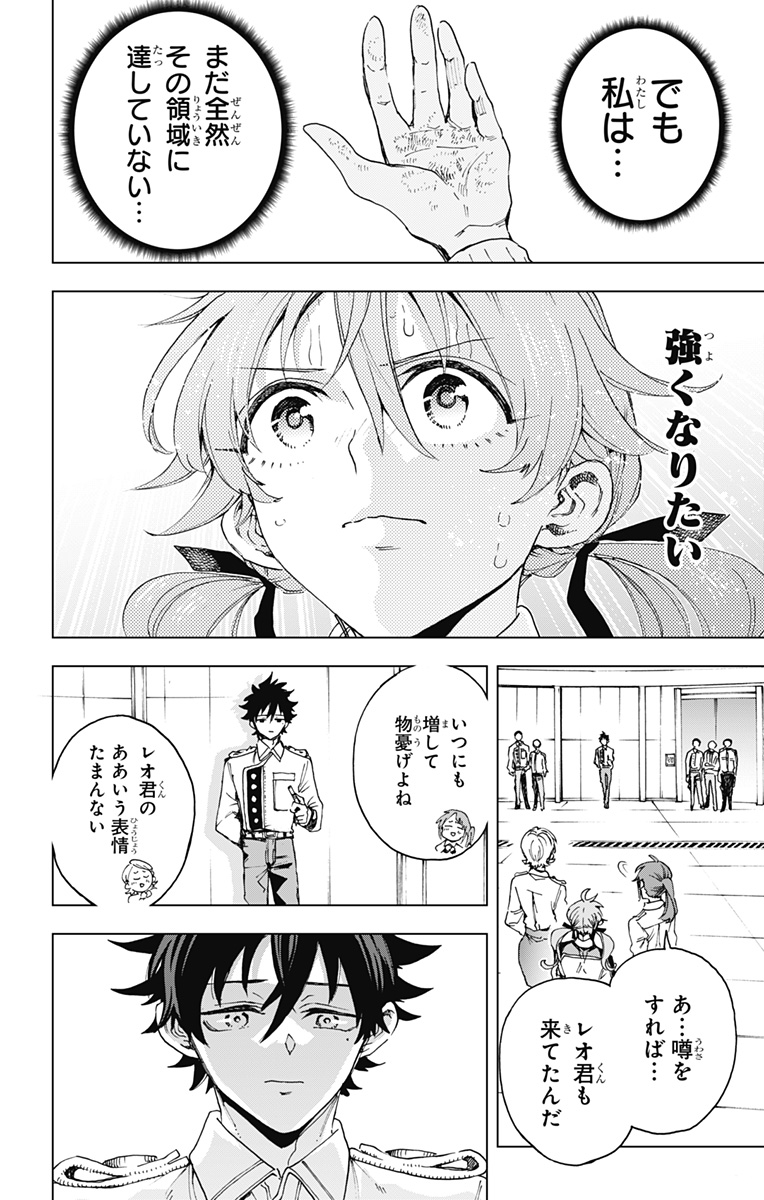英雄機関 Chap 65 - Next Chap 66