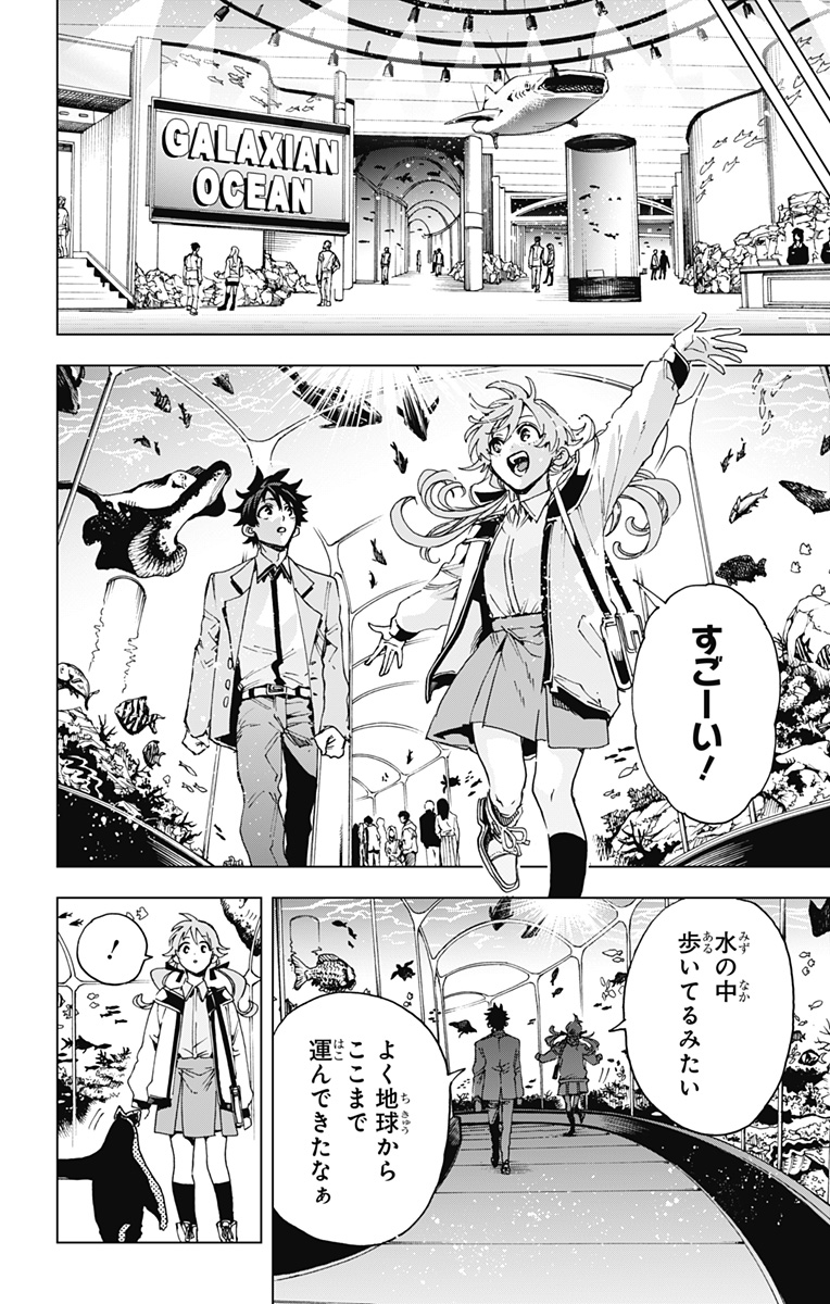 英雄機関 Chap 65 - Next Chap 66