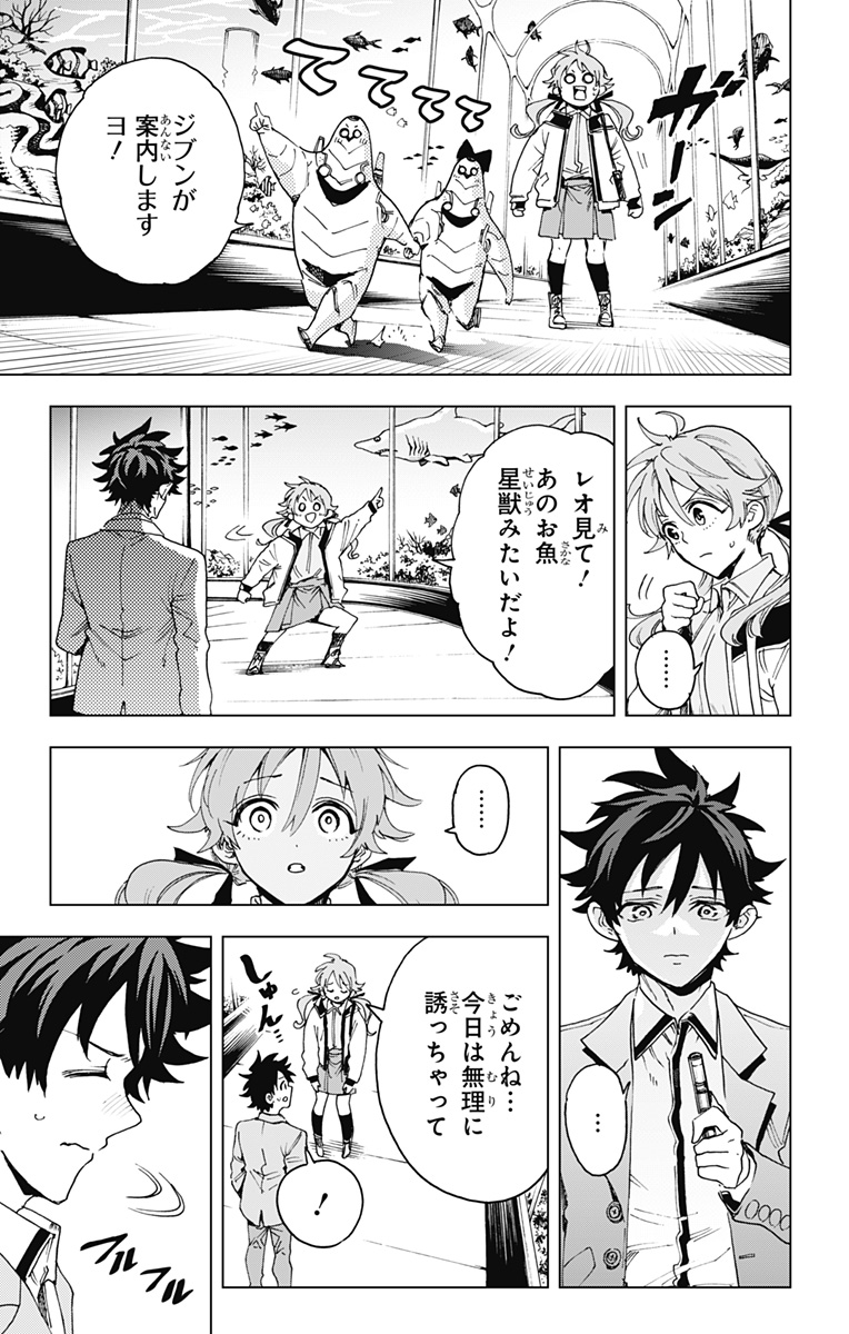 英雄機関 Chap 65 - Next Chap 66