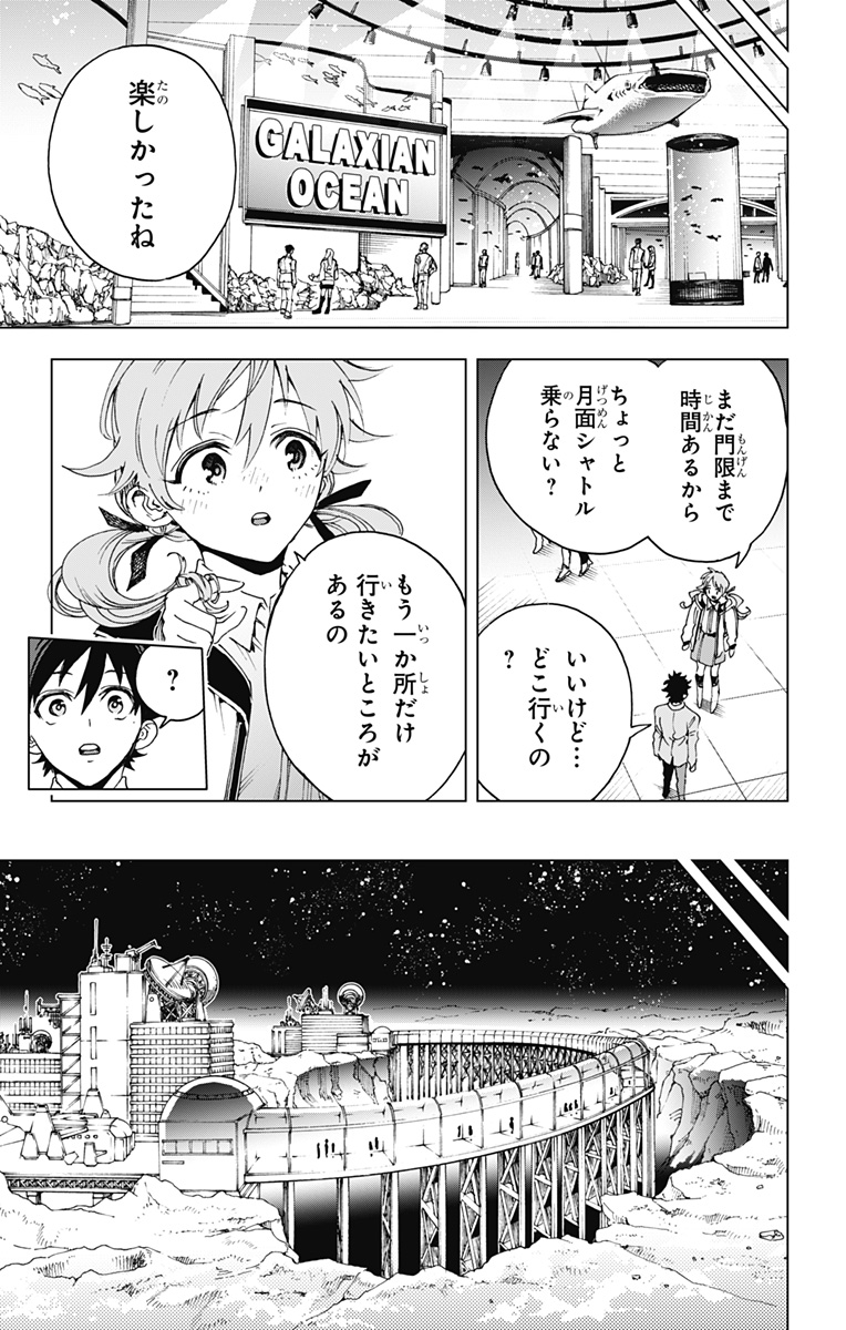 英雄機関 Chap 65 - Next Chap 66