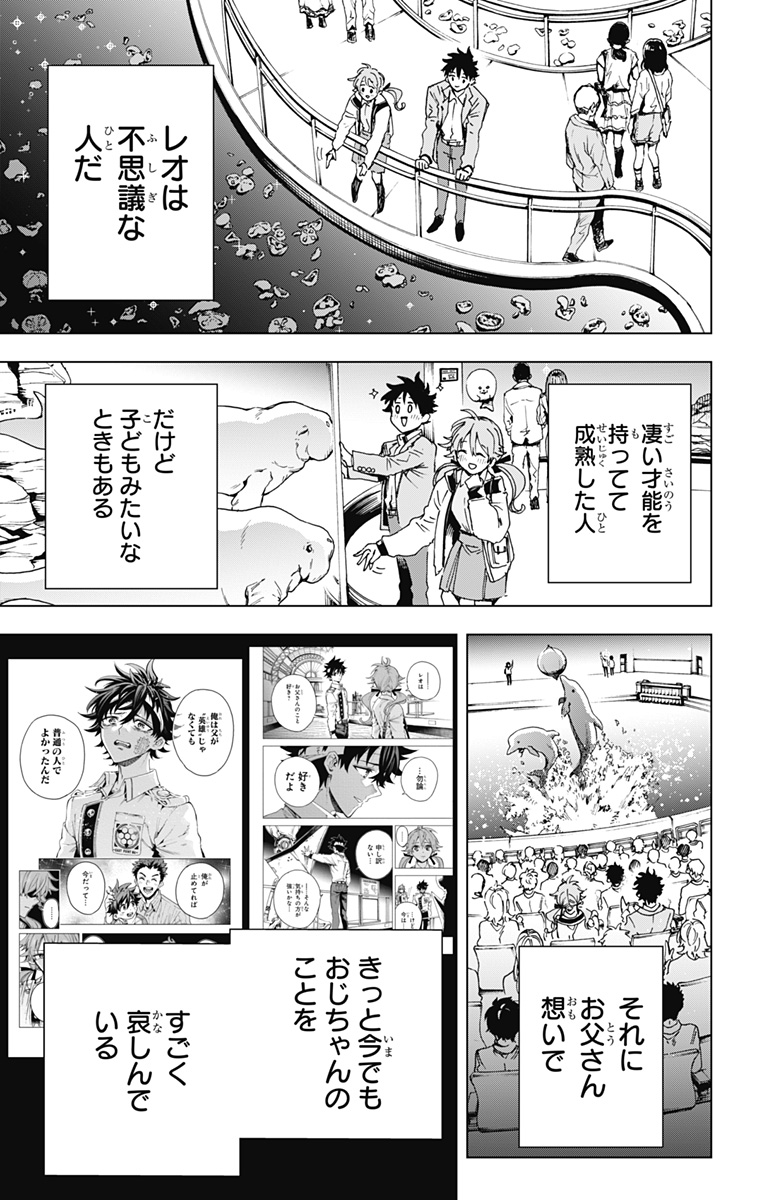 英雄機関 Chap 65 - Next Chap 66