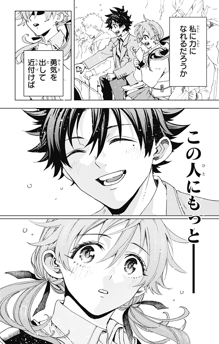 英雄機関 Chap 65 - Next Chap 66