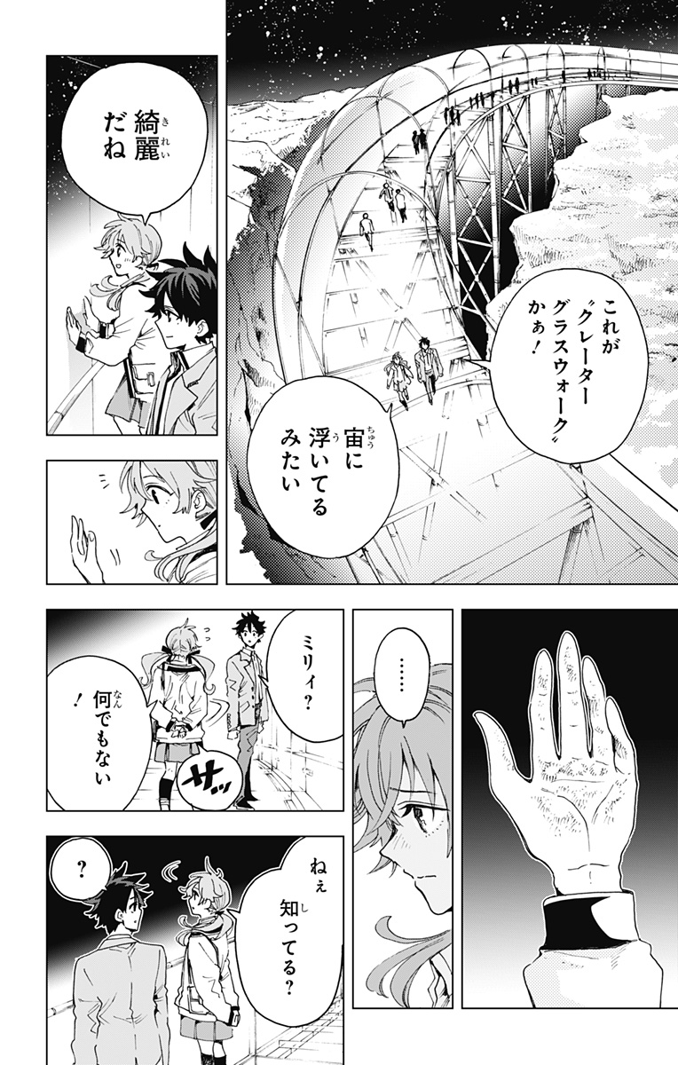 英雄機関 Chap 65 - Next Chap 66