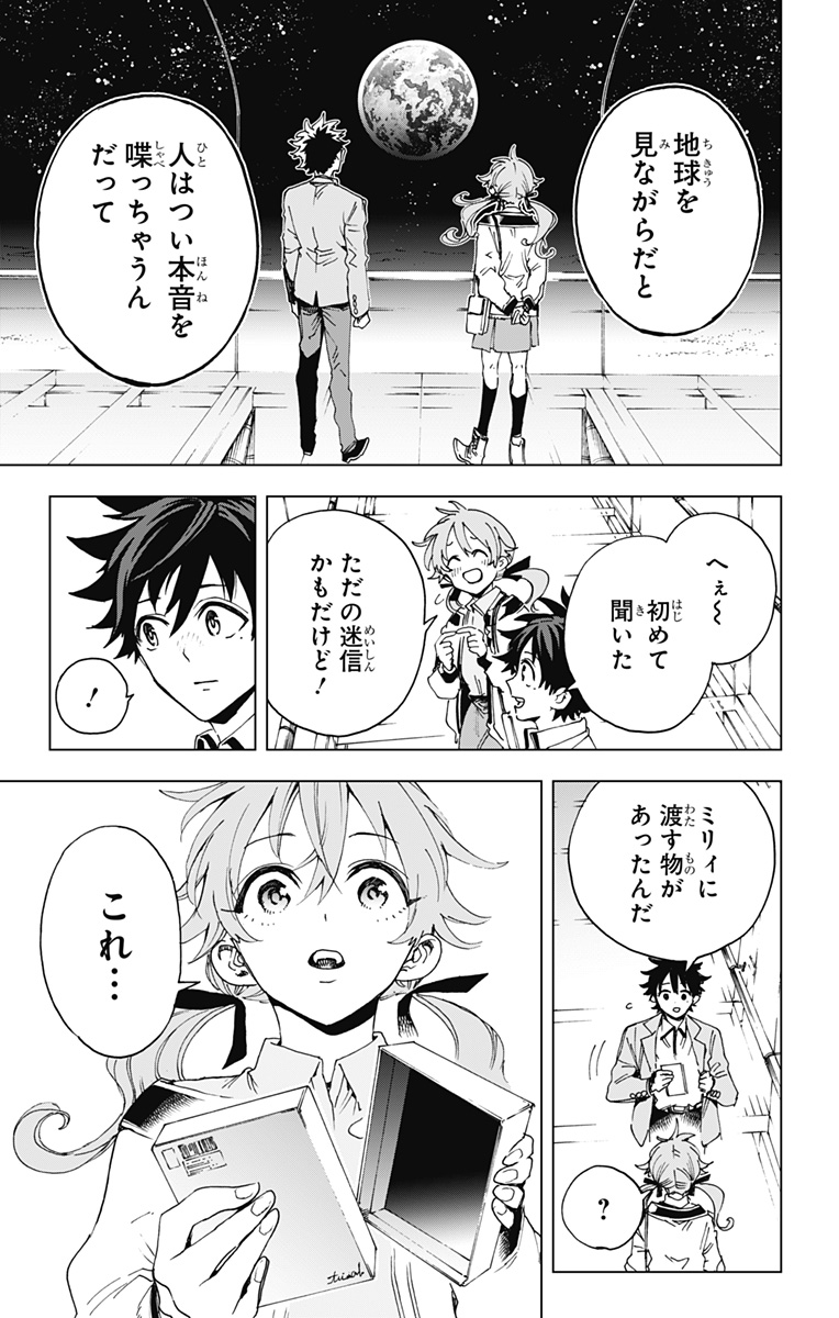 英雄機関 Chap 65 - Next Chap 66