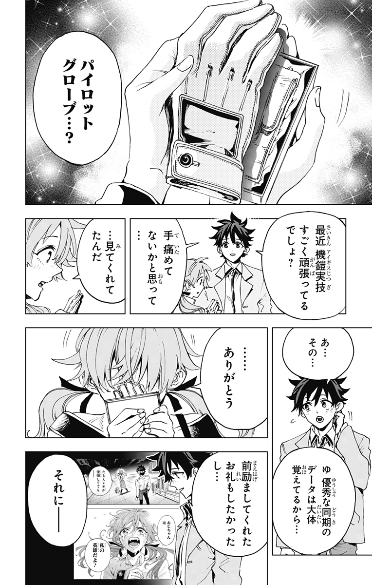 英雄機関 Chap 65 - Next Chap 66