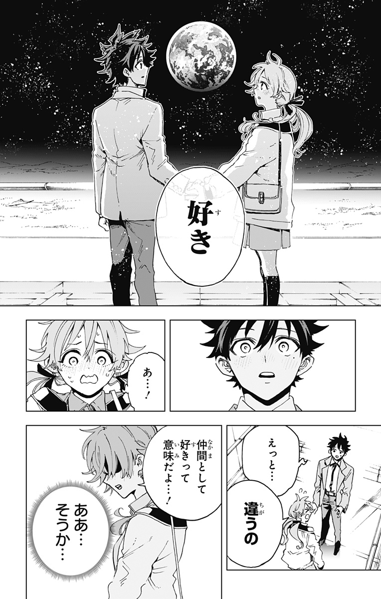 英雄機関 Chap 65 - Next Chap 66