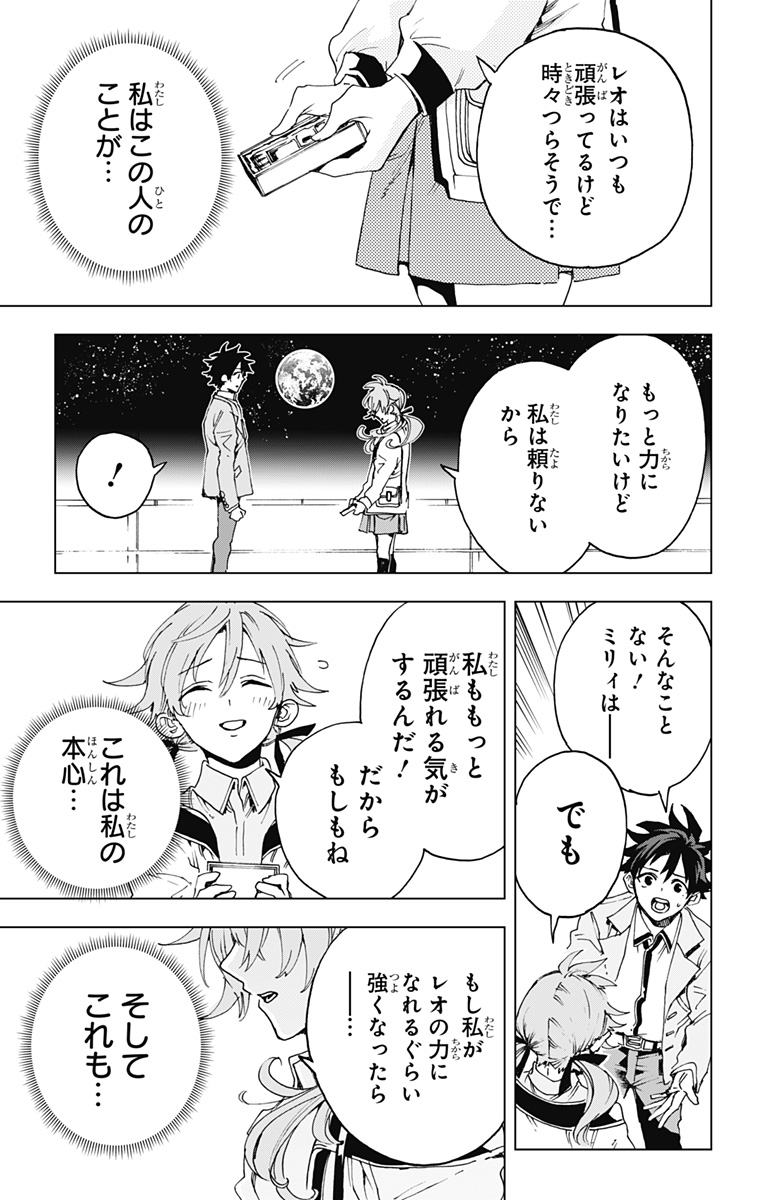 英雄機関 Chap 65 - Next Chap 66