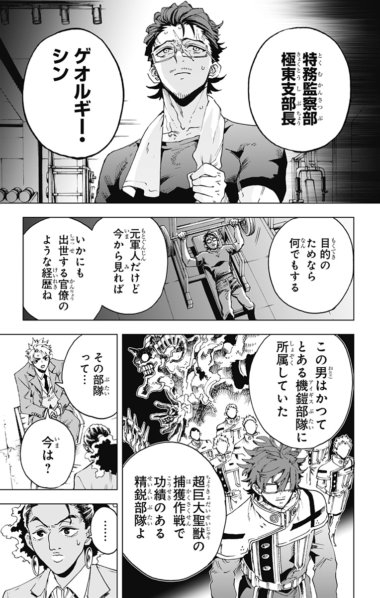 英雄機関 Chap 65 - Next Chap 66