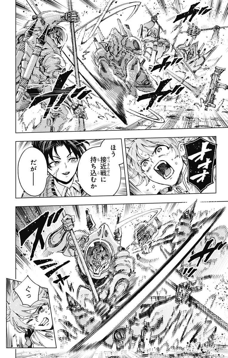 英雄機関 Chap 65 - Next Chap 66