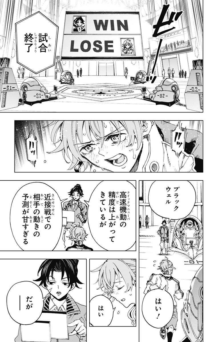 英雄機関 Chap 65 - Next Chap 66