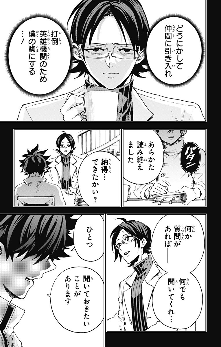 英雄機関 Chap 66 - Next Chap 67
