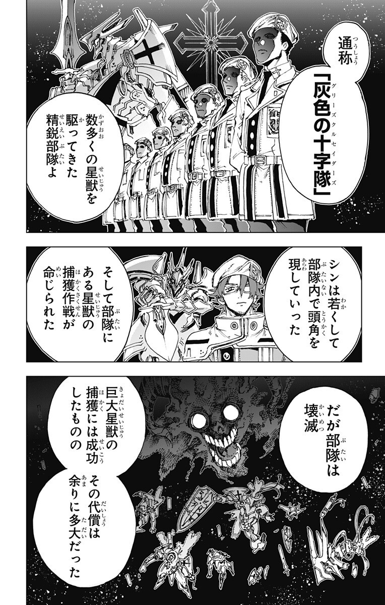 英雄機関 Chap 66 - Next Chap 67