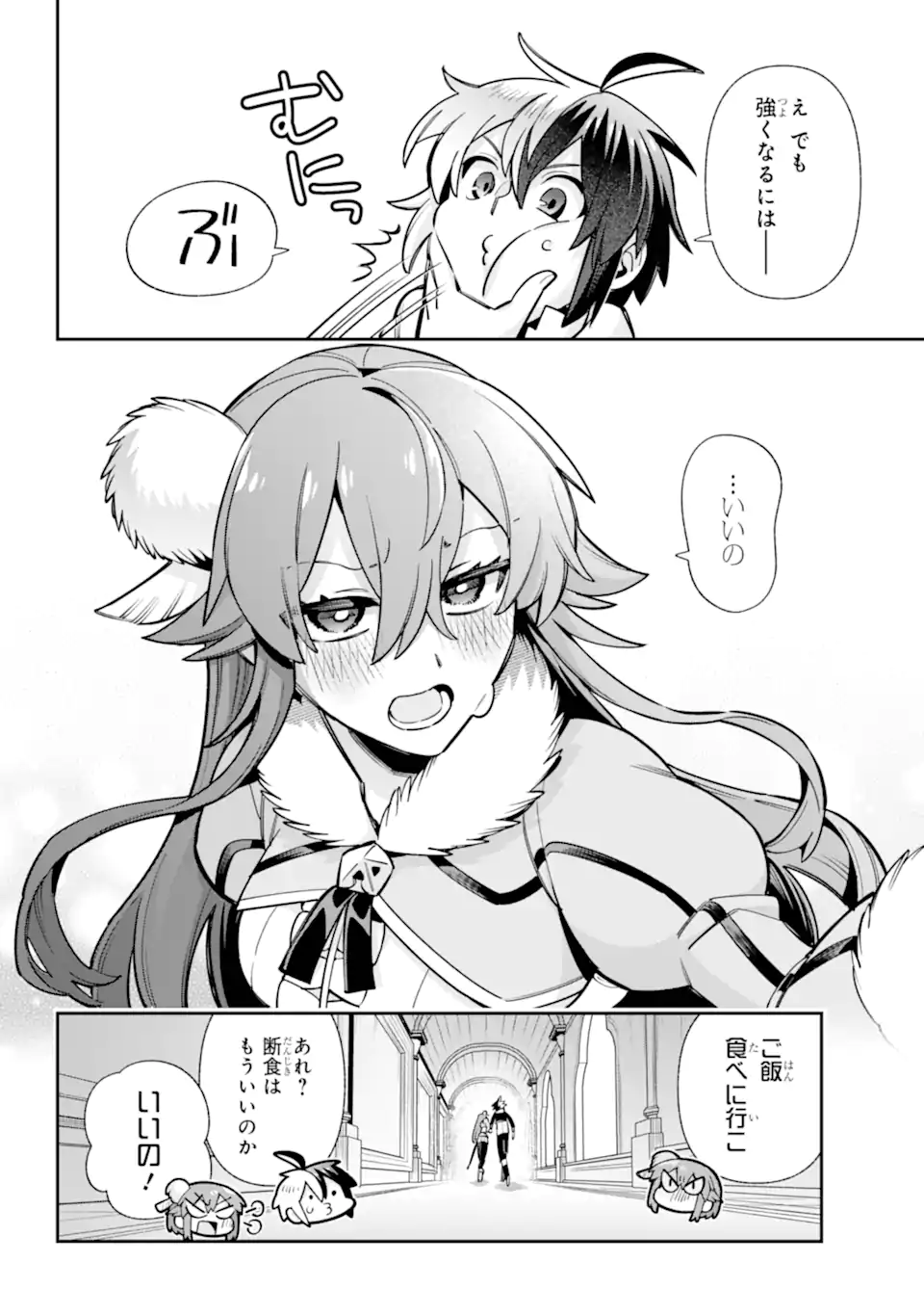 Eiyuu Kyoushitsu Chap 88.3 - Next Chap 89.3