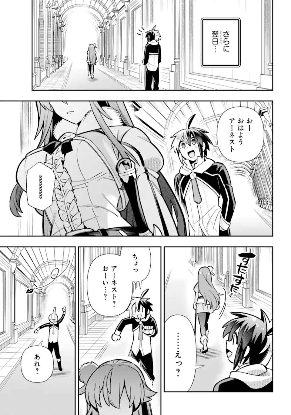 Eiyuu Kyoushitsu Chap 88.3 - Next Chap 89.3