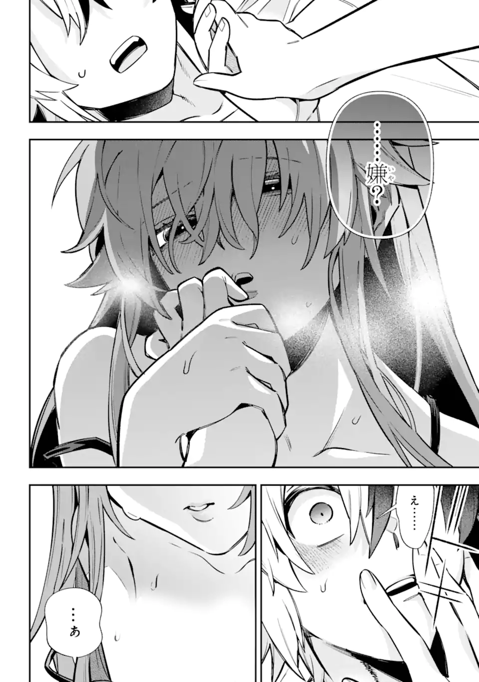 Eiyuu Kyoushitsu Chap 88.3 - Next Chap 89.3