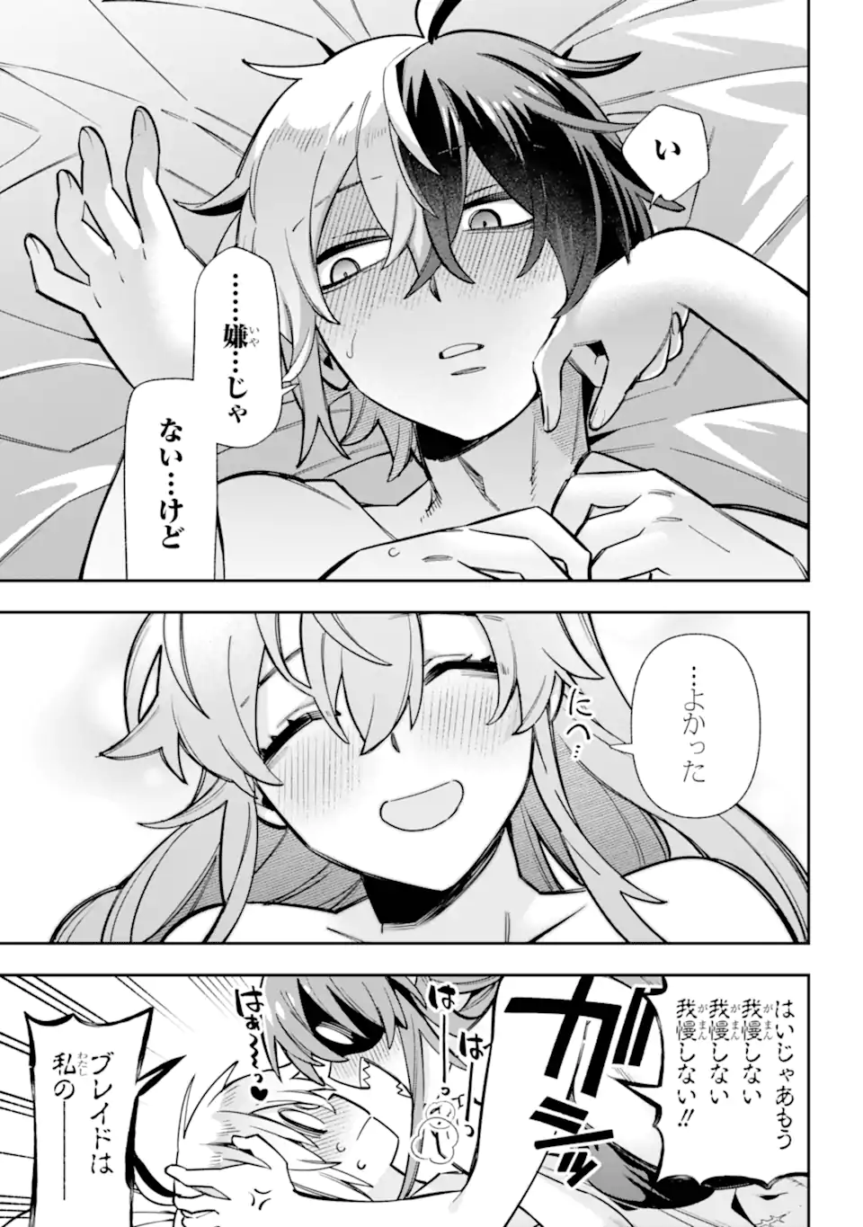 Eiyuu Kyoushitsu Chap 88.3 - Next Chap 89.3