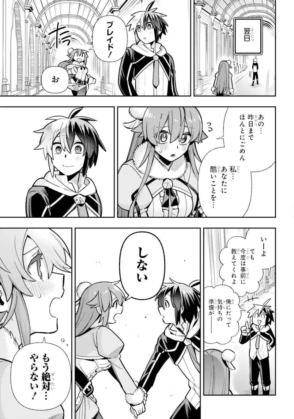 Eiyuu Kyoushitsu Chap 88.3 - Next Chap 89.3