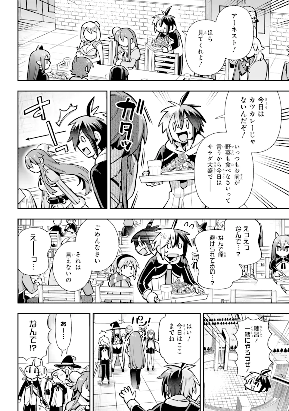 Eiyuu Kyoushitsu Chap 88.3 - Next Chap 89.3
