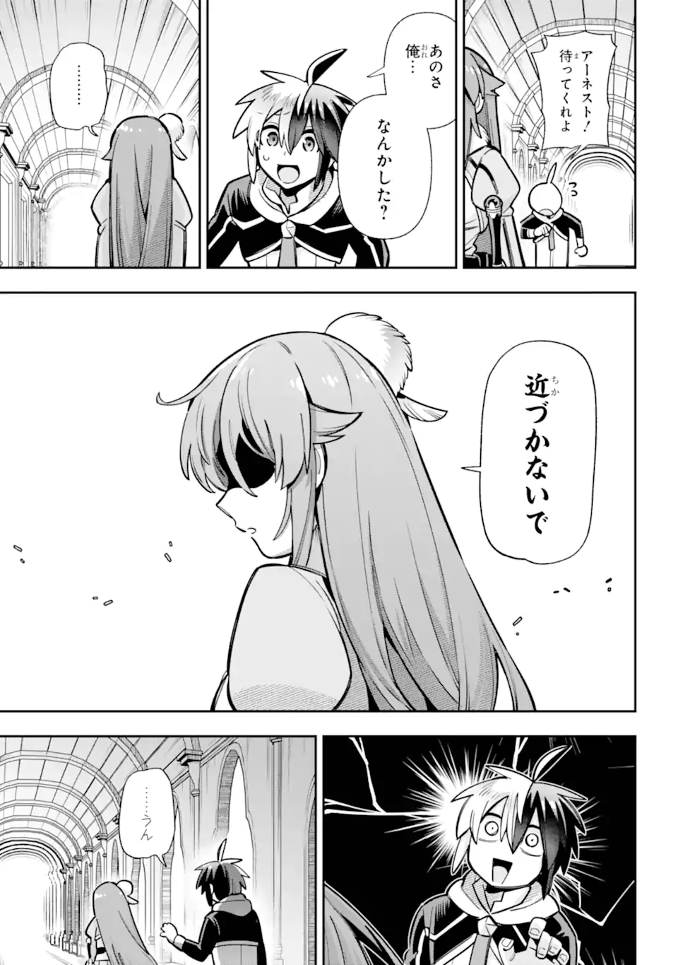 Eiyuu Kyoushitsu Chap 88.3 - Next Chap 89.3