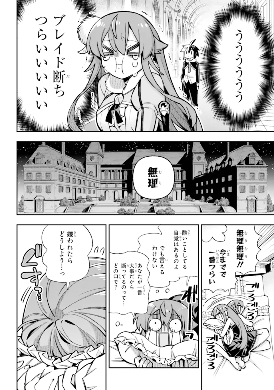 Eiyuu Kyoushitsu Chap 88.3 - Next Chap 89.3