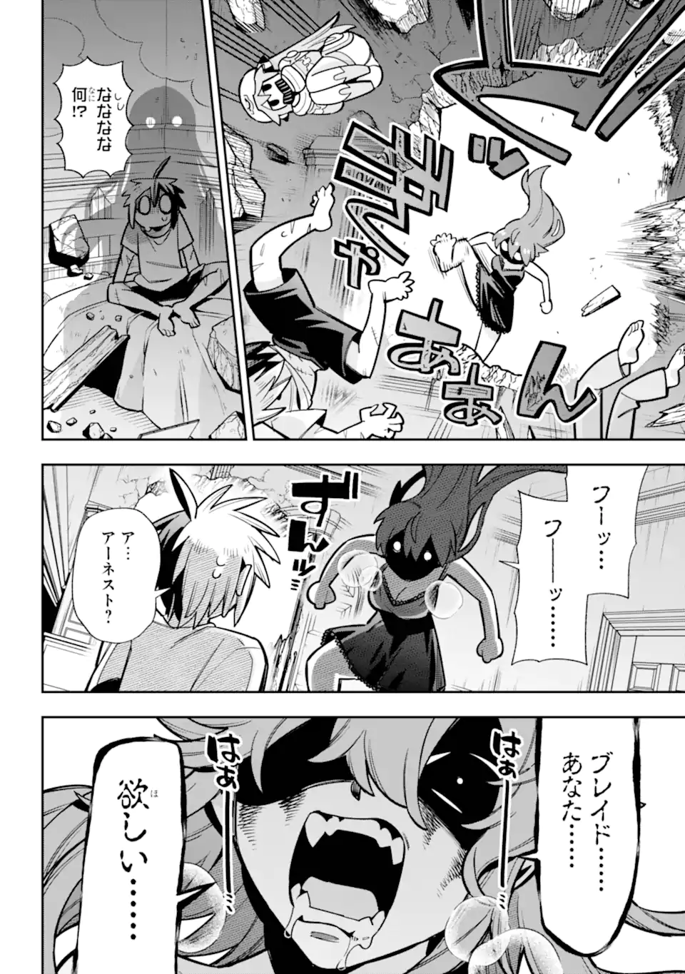 Eiyuu Kyoushitsu Chap 88.3 - Next Chap 89.3