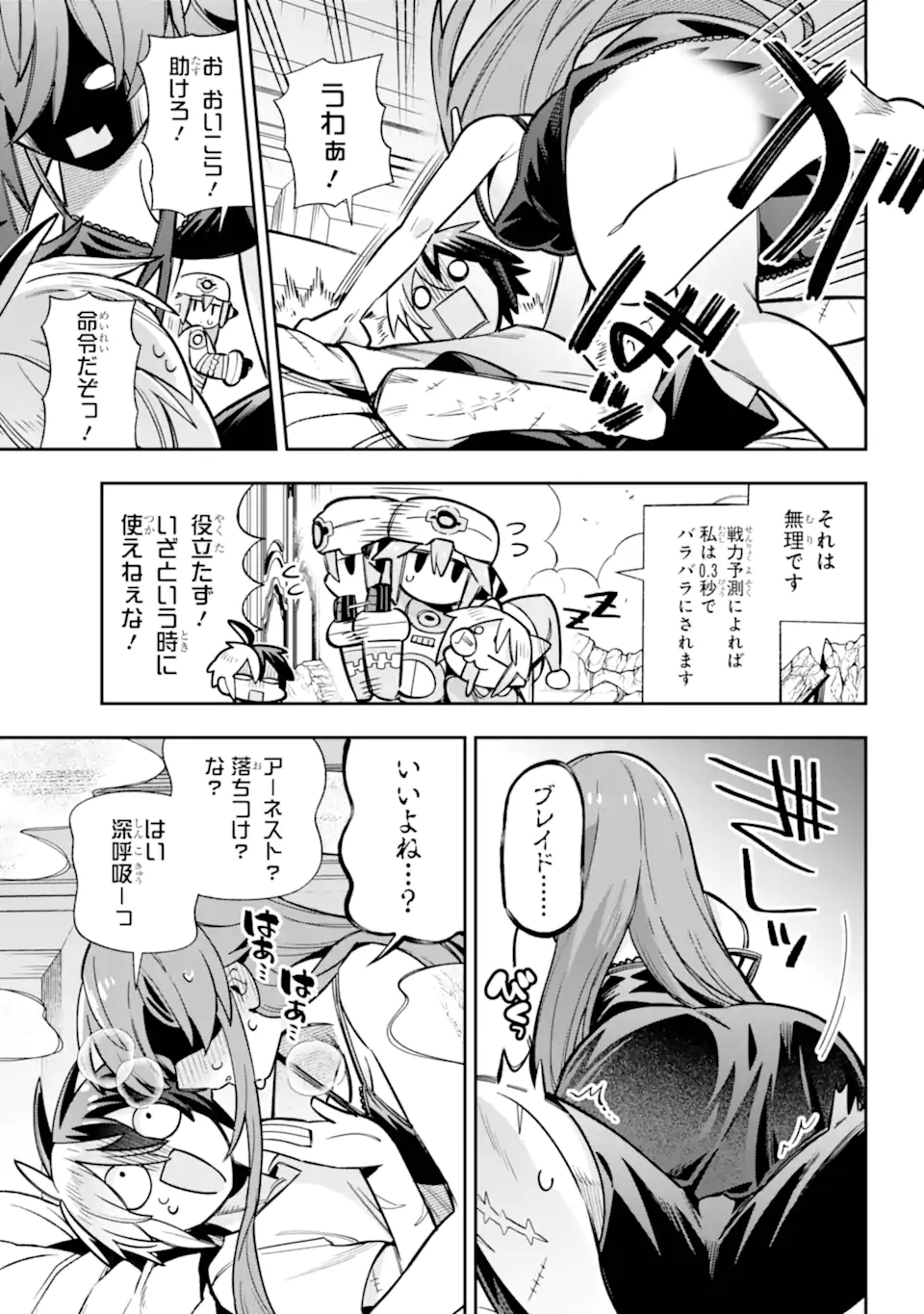 Eiyuu Kyoushitsu Chap 88.3 - Next Chap 89.3