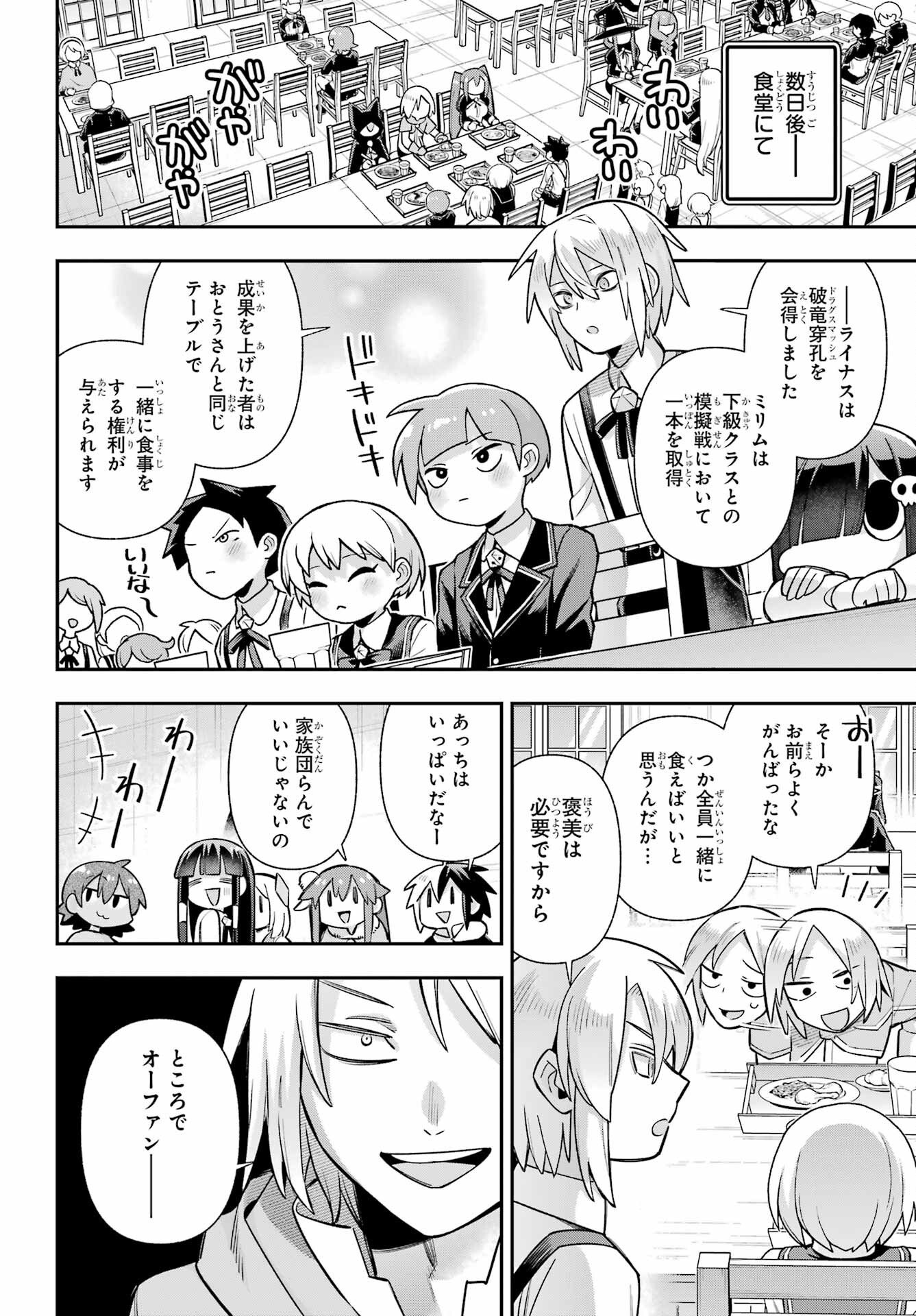 Eiyuu Kyoushitsu Chap 89 - Next Chap 90