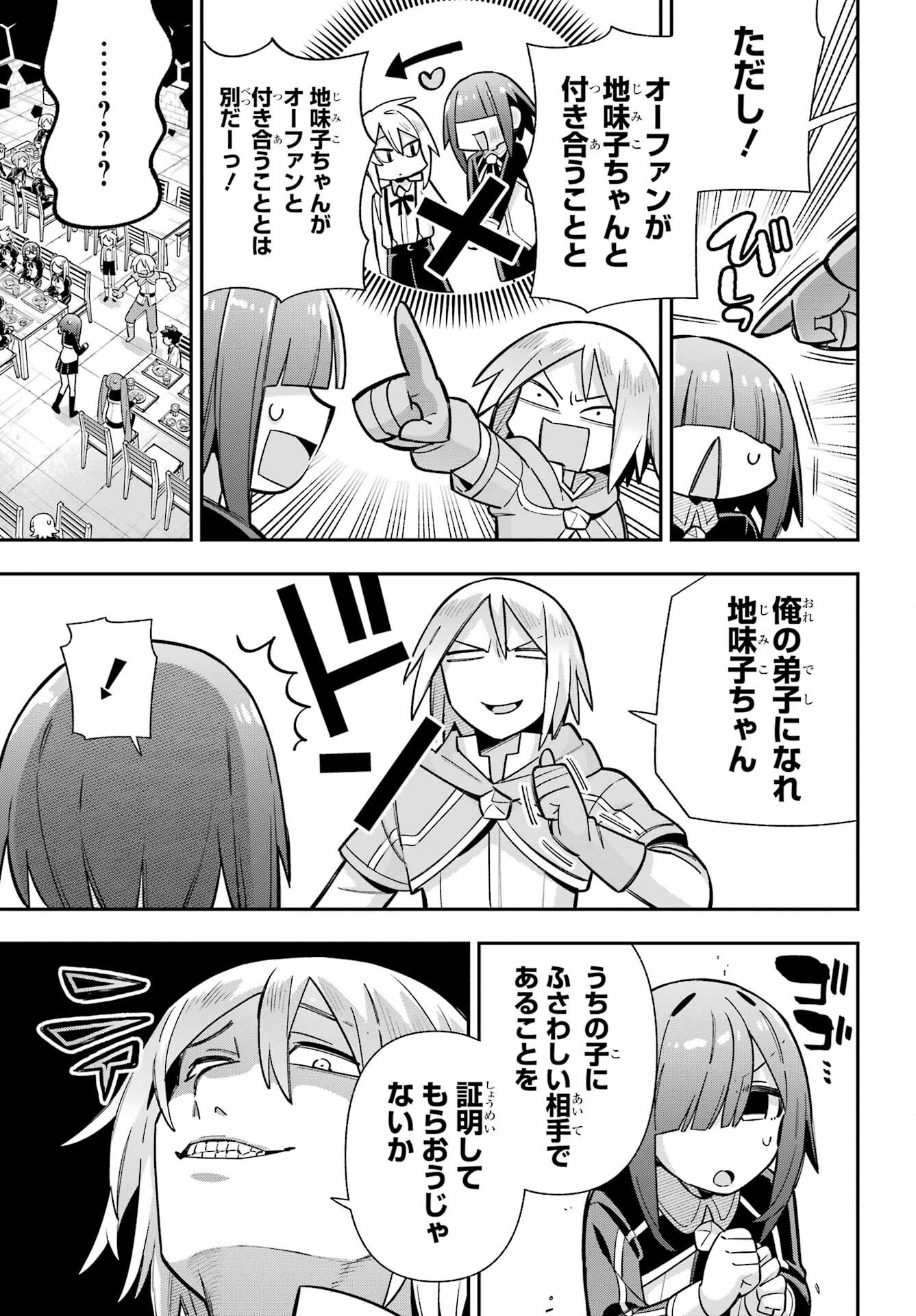 Eiyuu Kyoushitsu Chap 89 - Next Chap 90