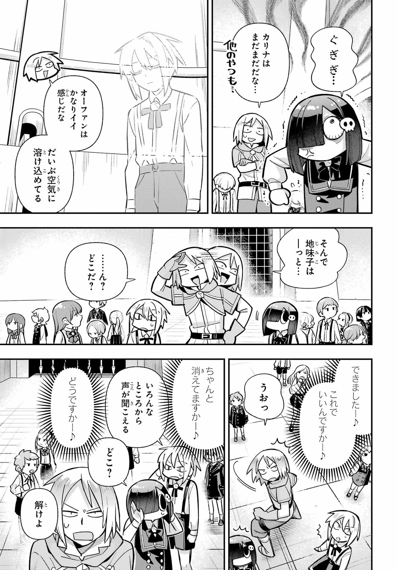 Eiyuu Kyoushitsu Chap 89 - Next Chap 90